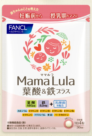 FANCLの葉酸サプリ「Mama Lula（ママルラ）」